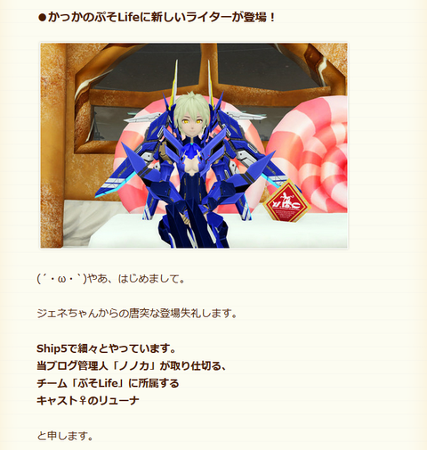 新ライター?