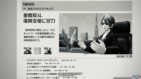 謎の影