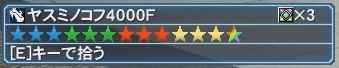 ヤスミ