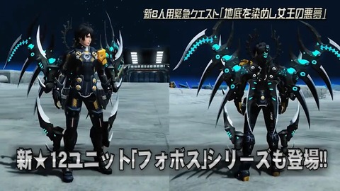 フォボスユニ2