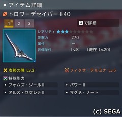 テルミナ