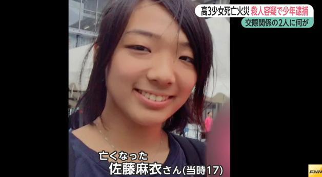東京 同級生殺害 少女の肺に水 溺死させたあと放火か Newsまとめちゃって 2chニュース