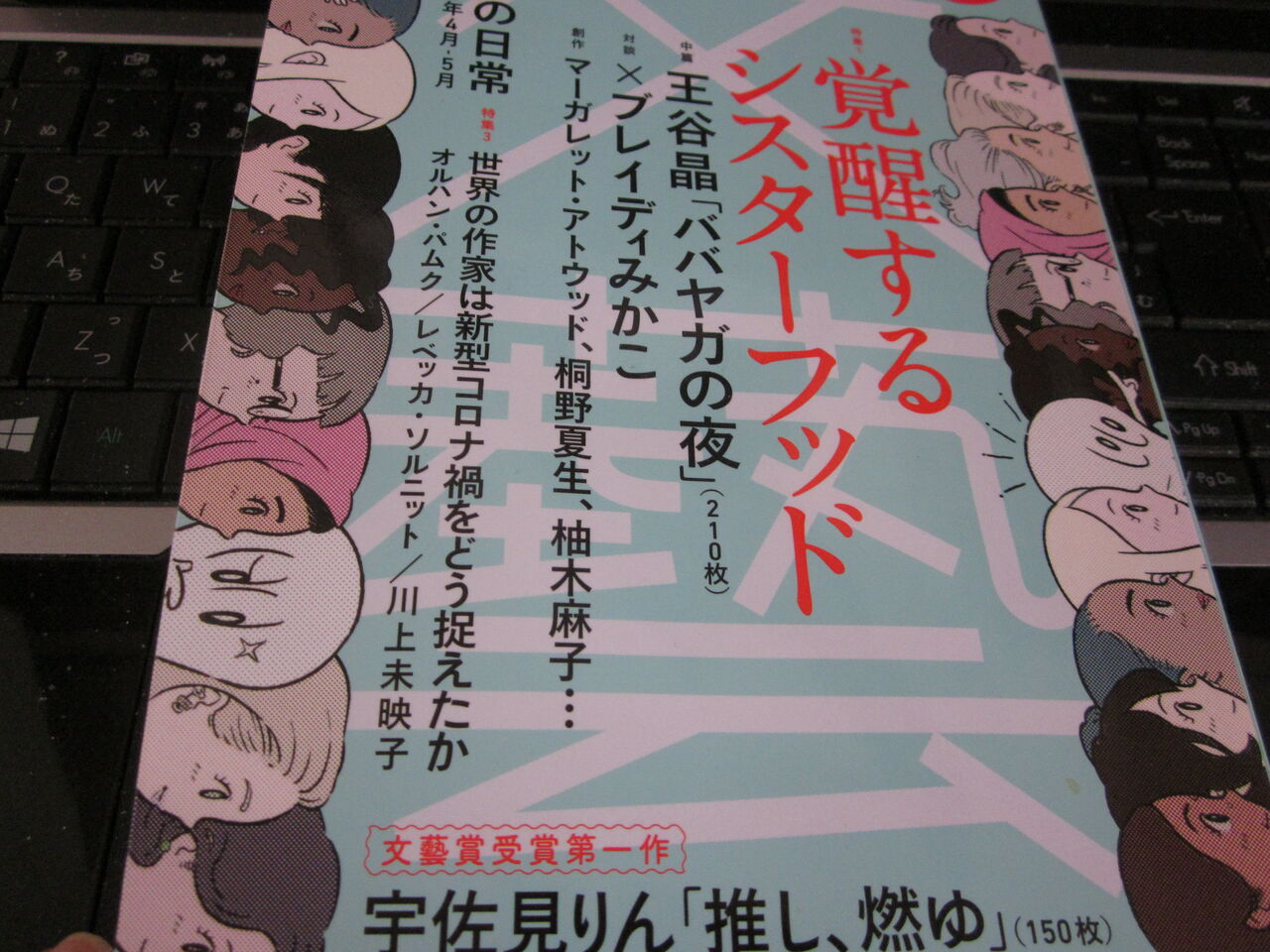 ゆ 感想 燃 推し