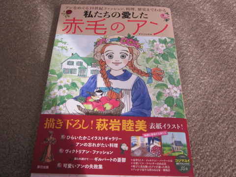 私たちの愛した赤毛のアン 武藤吐夢 Blog 私たちの愛した赤毛のアン 武藤吐夢 Blog