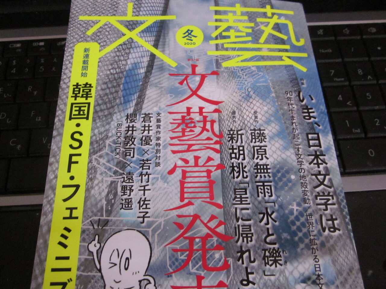 おもろい以外いらんねん 大前粟生 武藤吐夢 Blog