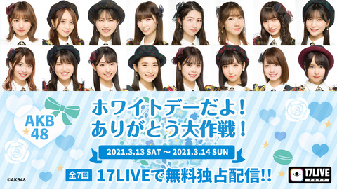 ホワイトデーだよ