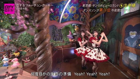 Cdtv Akb48がサンリオとコラボで 恋するフォーチュンクッキー を披露 キャプチャまとめ 100m Akb48まとめブログ