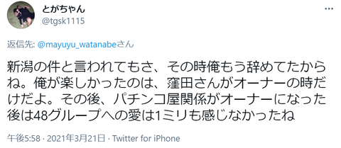 tgskツイート