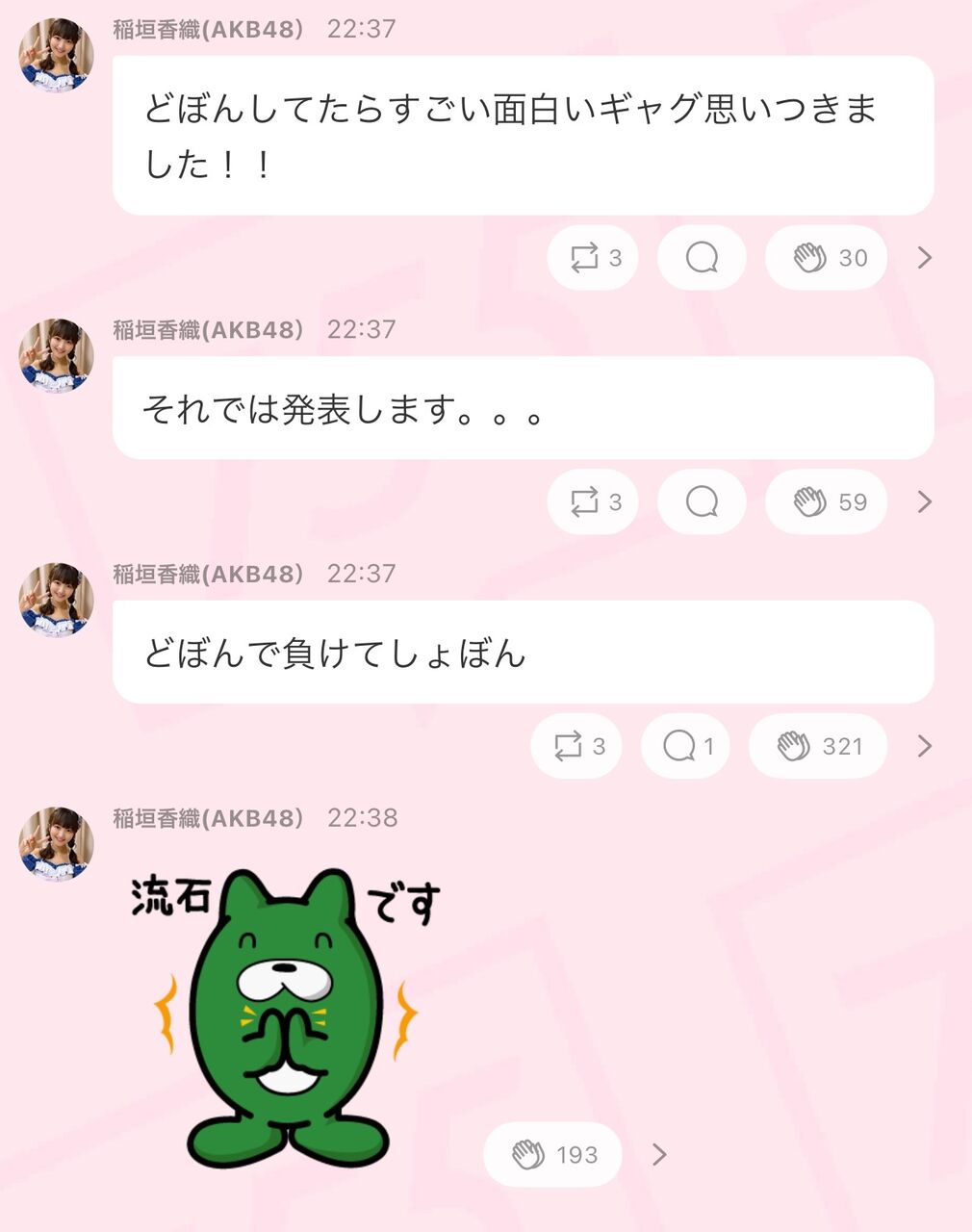 稲垣香織cが思い付いた すごい面白いギャグ をご覧ください 坂道まとまとめ速報 稲垣香織cが思い付いた すごい面白いギャグ をご覧ください 坂道まとまとめ速報