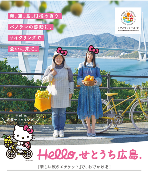 www.jr-odekake.net_navi_setouchi_dc_(iPhone 6_7_8) (2)