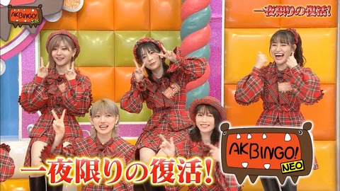 第1回 Akbingo Neoキャプチャまとめ 100ｍ Akb48まとめブログ