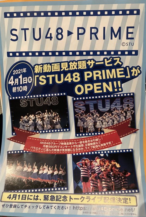 STU48PRIME
