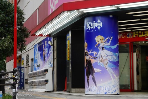 アキバドンキ広告