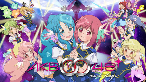 akb0048-next-stage