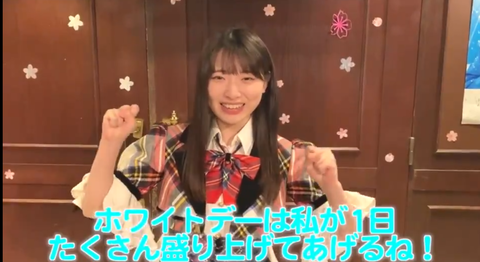 さとちゃんホワイトデー