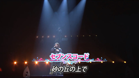 おだえりセブンスコード