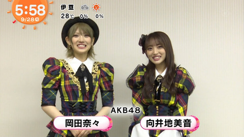 めざましじゃんけんAKB