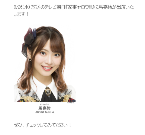 まちゃりん_カジヤロウ