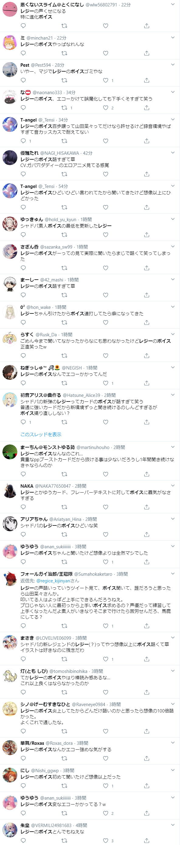 炎上 山田菜々さん ゲーム声優の演技がヤバすぎて大炎上wwww シャドウバース シャドバ 100m Akb48まとめブログ 炎上 山田菜々さん ゲーム声優の演技がヤバすぎて大炎上wwww シャドウバース シャドバ 100m Akb48まとめブログ