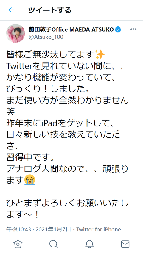 あっちゃんTwitter