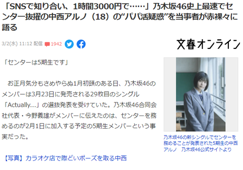 中西yahooニュース