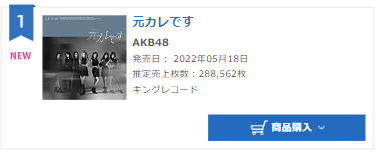 www.oricon.co.jp_rank_js_d_2022-05-17_(iPhone SE)