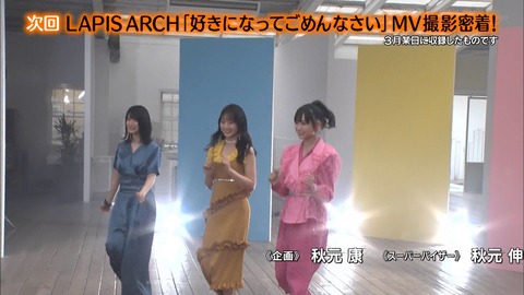 Nmb48 Lapis Arch 好きになってごめんなさい Mv撮影密着クル ゚ ゚ 100m Akb48まとめブログ Nmb48 Lapis Arch 好きになってごめんなさい Mv撮影密着クル ゚ ゚ 100m Akb48まとめブログ