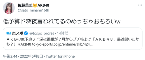 さとみなTwitter