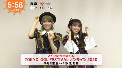 めざましじゃんけん4