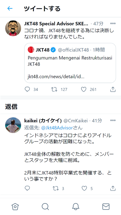 JKTリストラ