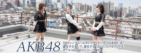 akb48_15_pc_header_min