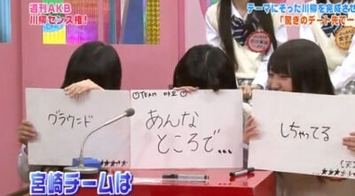 グラウンドあんなところでしちゃってる