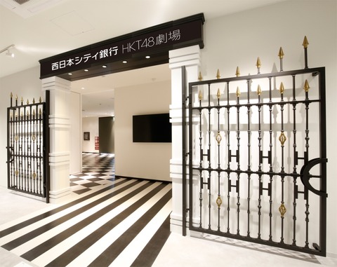 ⻄日本シティ銀⾏_HKT48_劇場