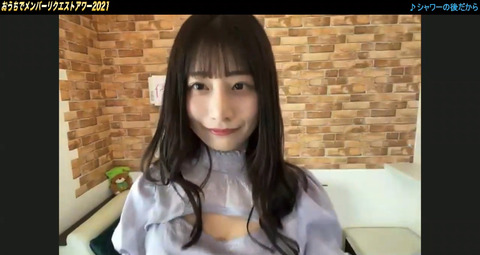 ゆうかりんシャワー