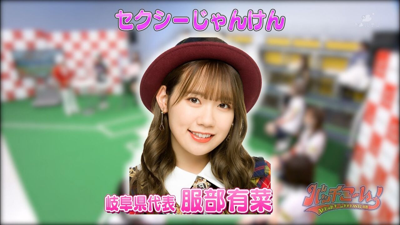 服部のセクシーじゃんけんがえちえちすぎるwwwww 坂道まとまとめ速報 服部のセクシーじゃんけんがえちえちすぎるwwwww 坂道まとまとめ速報