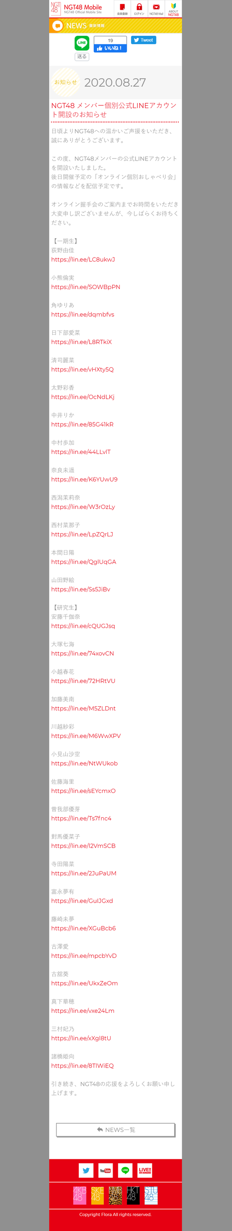 ngt48.com_news_detail_100004138(iPhone 6_7_8) (2)