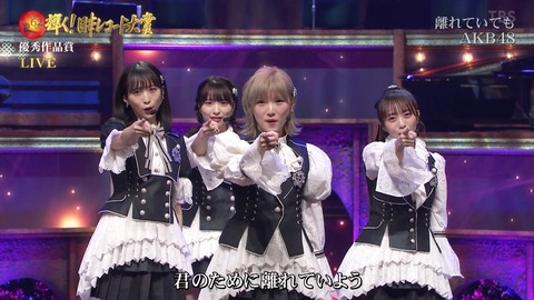 第62回 輝く 日本レコード大賞 Akb48出演分キャプチャまとめ 100m Akb48まとめブログ 第62回 輝く 日本レコード大賞 Akb48出演分キャプチャまとめ 100m Akb48まとめブログ