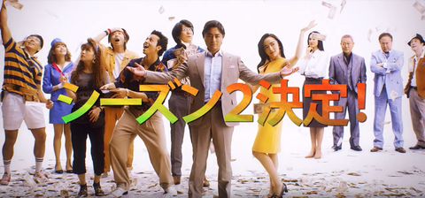 全裸監督シーズン2