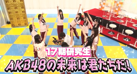 AKB48 17期生円陣