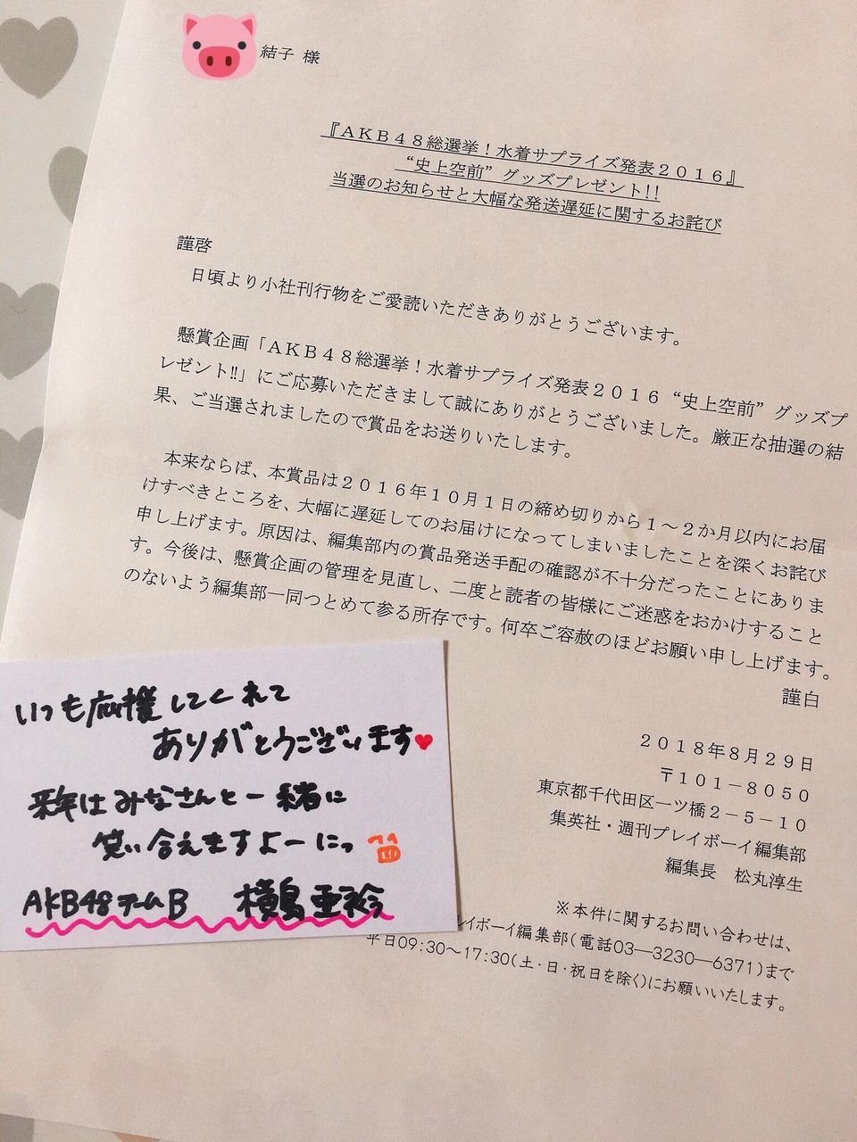 これは酷い 16年の水着サプライズのプレゼントが2年も経った今更届くwwwwwww 100m Akb48まとめブログ これは酷い 16年の水着サプライズのプレゼントが2年も経った今更届くwwwwwww 100m Akb48まとめブログ