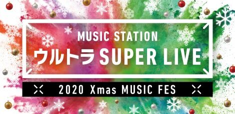 MステウルトラSUPERLIVE