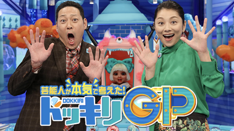 dokkiri-gp-0627