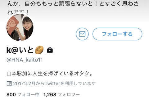悲報 山本彩加が2s写メ会でヲタのほっぺつねるルール違反www 100m Akb48まとめブログ 悲報 山本彩加が2s写メ会でヲタのほっぺつねるルール違反www 100m Akb48まとめブログ