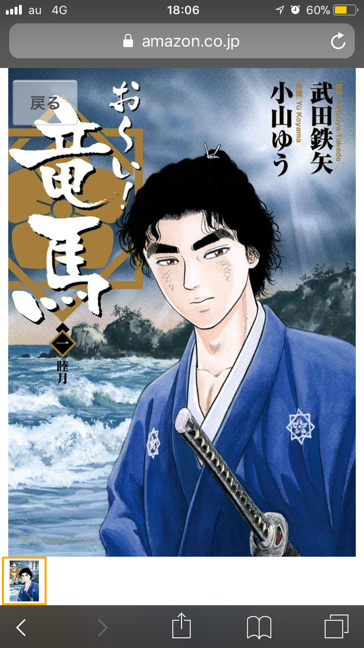 お い 竜馬を読んでください おーい竜馬 お い 竜馬を読んでください おーい竜馬