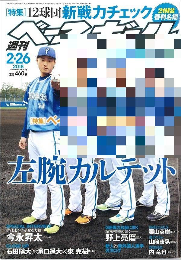 ベスト 週べの呪い 週ベの呪い Bisakimegumikokuiyy ベスト 週べの呪い 週ベの呪い Bisakimegumikokuiyy