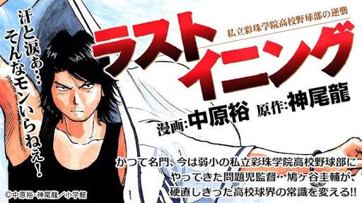 野球漫画の主人公で打順組んでみた まとめてんじぇい なんjまとめ 野球漫画の主人公で打順組んでみた まとめてんじぇい なんjまとめ