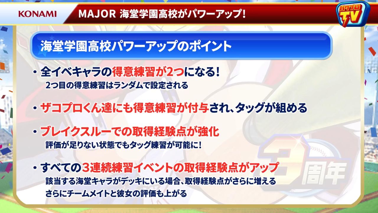 速報 パワプロアプリ Majorコラボ第2弾の詳細発表 まとめてんじぇい なんjまとめ 速報 パワプロアプリ Majorコラボ第2弾の詳細発表 まとめてんじぇい なんjまとめ