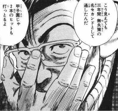 ルーキーズ教頭 準優勝した甲子園でレギュラーで2安打したよ ドヤァ まとめてんじぇい なんjまとめ ルーキーズ教頭 準優勝した甲子園でレギュラーで2安打したよ ドヤァ まとめてんじぇい なんjまとめ