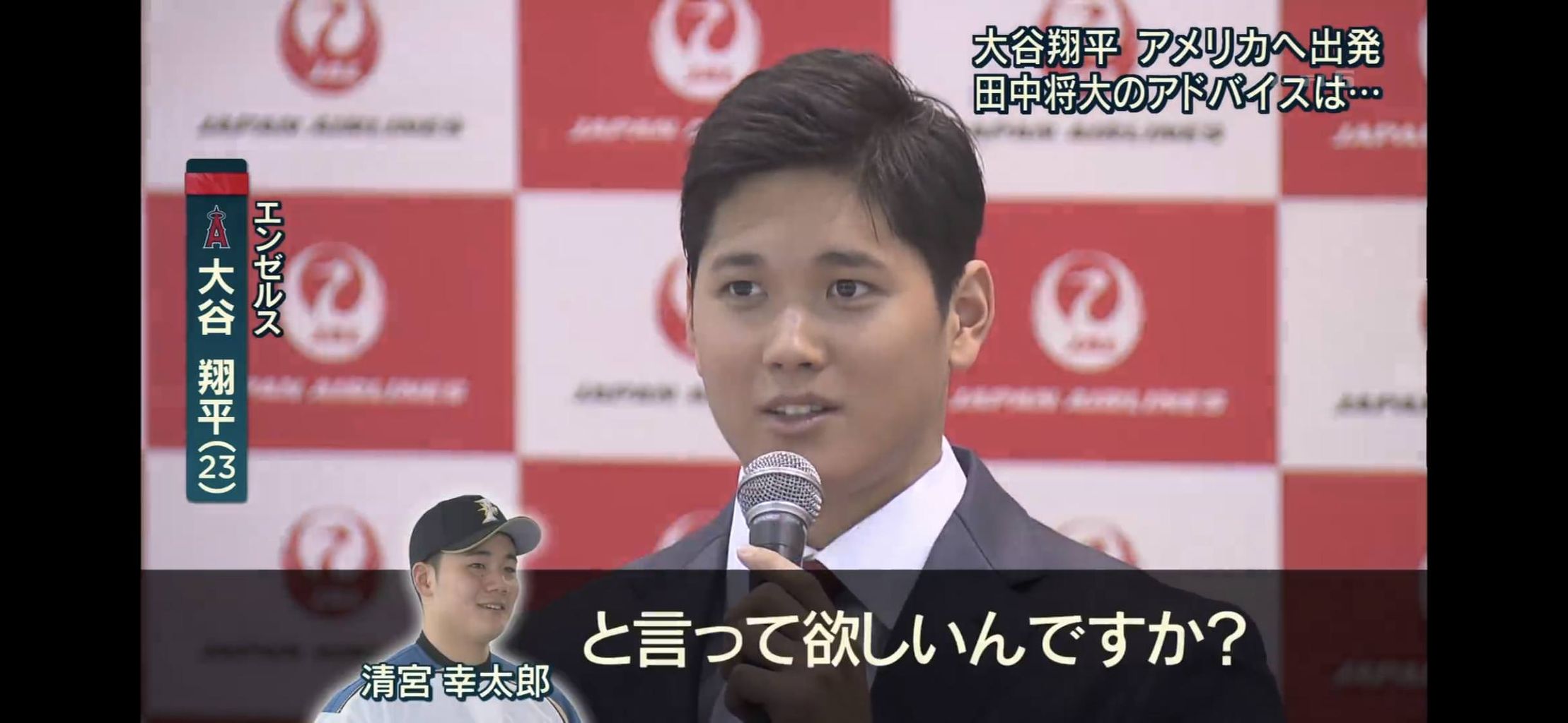 さあ 大谷 だ 悲報 大谷翔平 1 地元紙に叩かれる