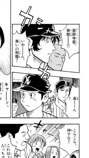 Majorの海堂高校のスタメン言えるやつ0人説 まとめてんじぇい なんjまとめ Majorの海堂高校のスタメン言えるやつ0人説 まとめてんじぇい なんjまとめ